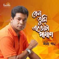 Anjana Monir Khan Song Download Mp3