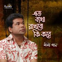 Ei Chokhe Ar Monir Khan Song Download Mp3