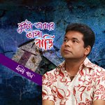 Bou Chithi Likheche Monir Khan Song Download Mp3