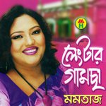 Lengta Gele Magsa Paiba Momtaz Song Download Mp3