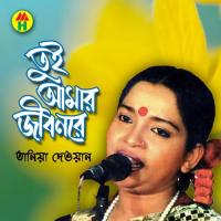 Kon Ba Vobe Baicha Roila Tania Dewan Song Download Mp3