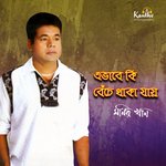 Amar Shob Tuku Valobasha Monir Khan Song Download Mp3