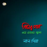 Gausul Azam Asheker Dulhari Lal Miya Song Download Mp3