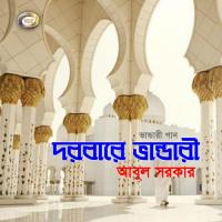 Allahu Allah Jigir Koro Abul Sarkar Song Download Mp3