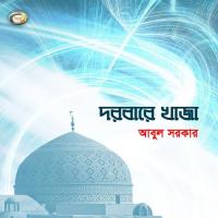 Allah Wala Habibullah Abul Sarkar Song Download Mp3