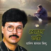 O Majhi Bhai Khalid Hasan Milu Song Download Mp3