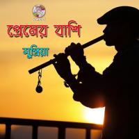 Shame Bame Supriya,Radha Romon,Farzan Ali Song Download Mp3