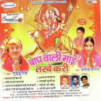 Maiya Rani Ke Masum Bairaagi Song Download Mp3