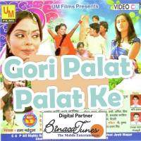 Chehra Gajab Lait Ba Abhay Pande Song Download Mp3