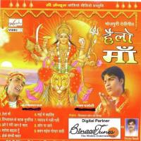 Maai Se Kahaaliha Pawan Pardesi Song Download Mp3