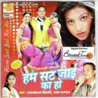 Hum Sat Jai Ram Balak Song Download Mp3