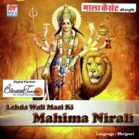 Araji Kabooliye Maai Mithai Lal Song Download Mp3