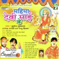 Kaise Dharti Par Aaili Sanjay Snehi Song Download Mp3