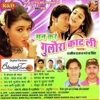 Jon Kori Mukhiya Rajesh Suman,K.S. Panday Song Download Mp3