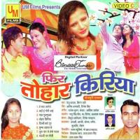 Bay Fath Laga Lay Kiran Rahi,Baju Bavra Song Download Mp3