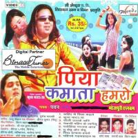 Makes Pahin Ke Balak Ram Bihari Song Download Mp3