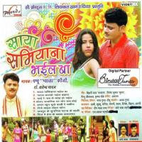 Nakal Me Sakal Bigaade Khushboo Tiwari Song Download Mp3