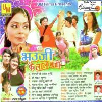 Bhauji Tora Bhaiya Gaeela Re Rama Song Download Mp3