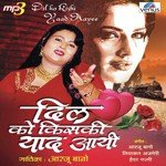 Jane Kya Haal Ho Mera Jo Kahi Tu Aaye Arzoo Bano Song Download Mp3