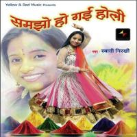 Sakhiyan Sang Swaati Nirkhi Song Download Mp3