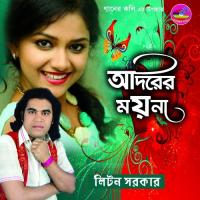 Mone Mone Jare Chai Liton Sarkar Song Download Mp3