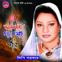 Vokto Ganer Siromoni Lipi Sarkar Song Download Mp3