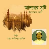 Knmne Diba Jahanname M.D. Kausar Hamid Song Download Mp3