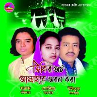 Manush Ami Boro Kudrot Sonia Sarkar Song Download Mp3