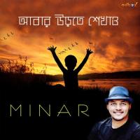 Byakoron Minar Song Download Mp3