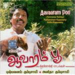 Thanjavooru Manneduthu Pushpavanam Kuppusami Song Download Mp3