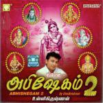 Kurai Ondrum Illai Unnikrishnan Song Download Mp3