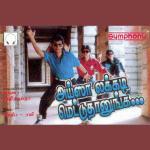 Chicango Chiyango Karunaas Song Download Mp3