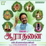 Guruvae Saranam S.P. Balasubrahmanyam Song Download Mp3