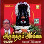 Paadham Thottuvittaal K. Veeramani,Veeramani Raju Song Download Mp3