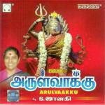 Kankanda Deivam S. Janaki Song Download Mp3