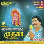 Thiruchenthur Kottaiyile Srihari Song Download Mp3