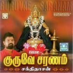 Guruvae Saranam Sakthidaasan Song Download Mp3