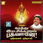 Kaadu Maedelaam Pushpavanam Kuppusami Song Download Mp3