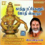 Karimalai Mel Oru Veeramanidaasan Song Download Mp3