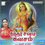 Ninaikaadha Neramillai Mahanadhi Shobana Song Download Mp3