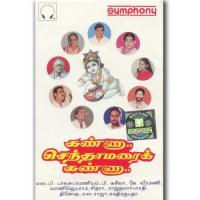 Guruvayoor Sendru Dinesh Anand Song Download Mp3