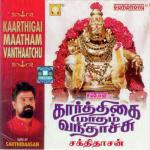 Moonu Kannu Sakthidaasan Song Download Mp3