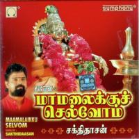 Kattum Katti Kannimarae Sakthidaasan Song Download Mp3