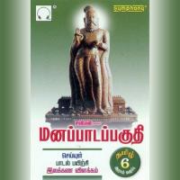 Tamil Grammer Thilakavathi,K. Balaraman Song Download Mp3