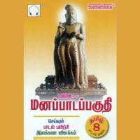 Tamil Thaai Vaazhdthu Saindhavi,Sakthidaasan Song Download Mp3