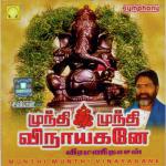 Pillaiyarupattiyilae Veeramanidaasan Song Download Mp3