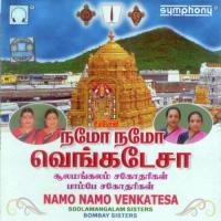 Pathiyil Siranthathu Sulamangalam Sisters Song Download Mp3