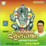 Anju Karathai T.L. Maharajen Song Download Mp3