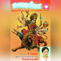 Iyntholilin Nayagiye Sunanda Devi Song Download Mp3