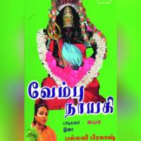 Kumkuma Malgudi Subha Song Download Mp3